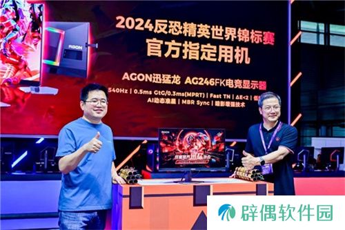 FUN肆嗨 潮好玩 AGON爱攻超级潮玩节落地CJ2024