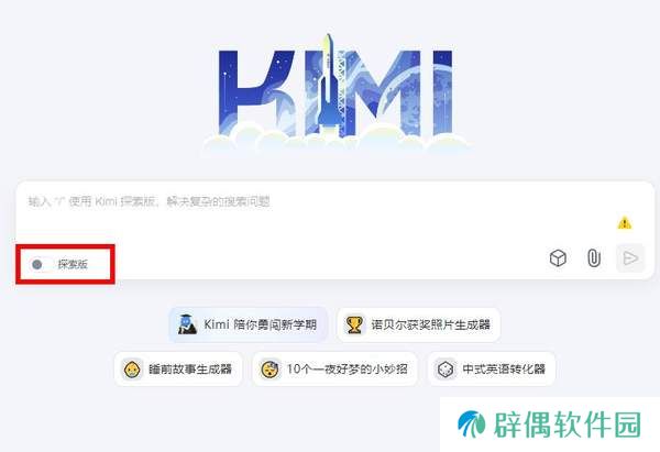 Kimi探索版2024资源分享-Kimi探索版怎么使用