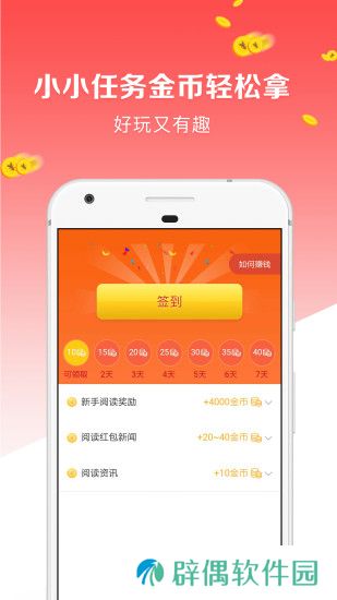 点新闻app下载安装_点新闻安卓版下载v2.0.0