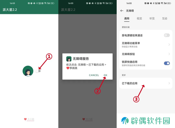 李跳跳2024最新规则及导入教程-李跳跳2024最新规则及导入教程分享