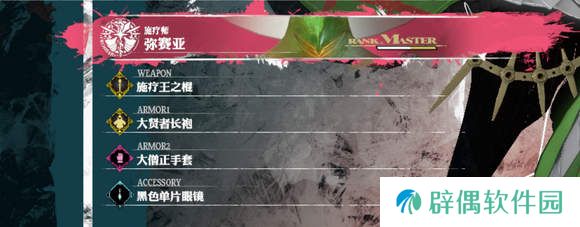 暗喻幻想魔法主角通关思路-暗喻幻想魔法主角怎么拿