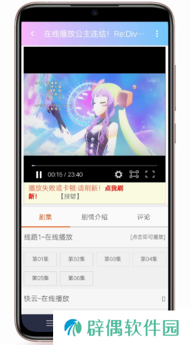 嘻嘻动漫app最新版下载_嘻嘻动漫最新手机客户端下载