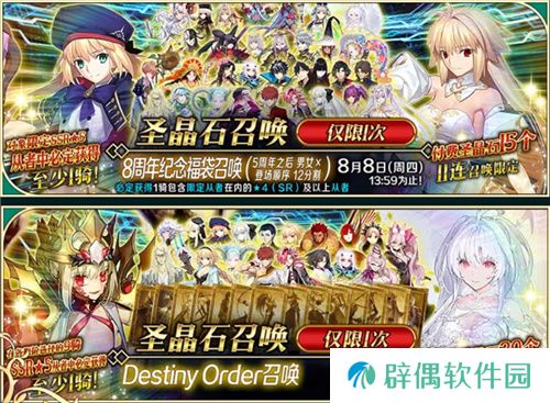 八载同行 共铸辉煌《FGO》简中版八周年庆典狂欢今日正式启动！