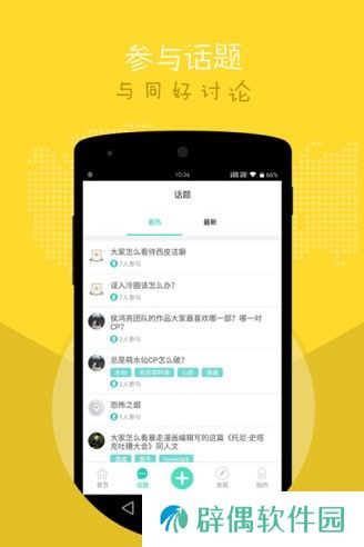 SOSG动漫app下载安装-SOSG动漫安卓版下载