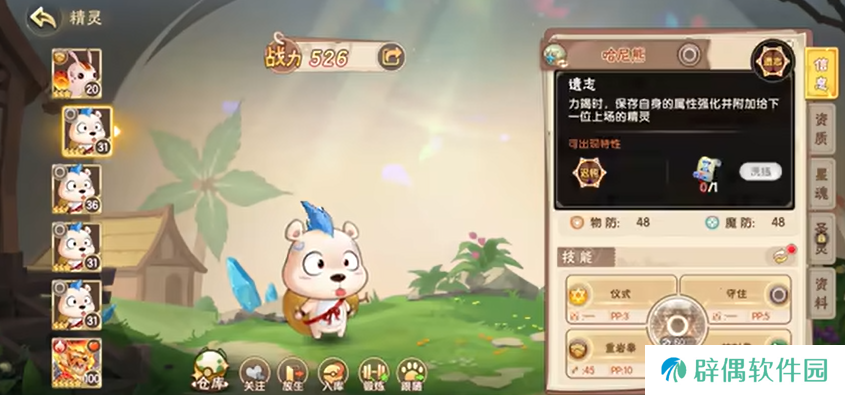 西普大陆手游费尔斯打法攻略 西普大陆手游费尔斯怎么打