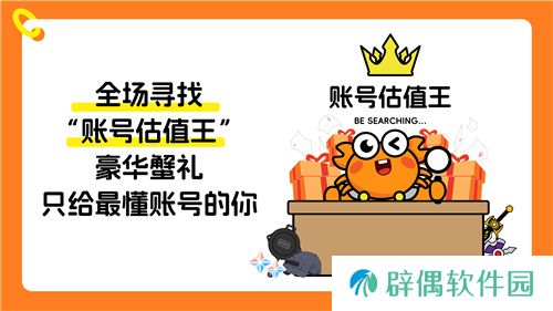 螃蟹游戏服务网即将闪耀上海ChinaJoy 给你不一样的精彩！