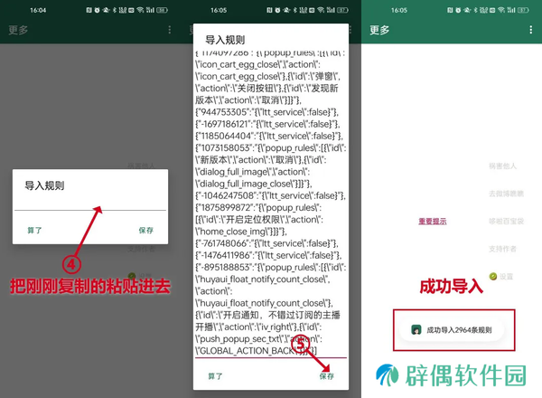 李跳跳2024最新规则及导入教程-李跳跳2024最新规则及导入教程分享