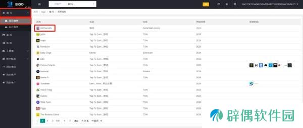 Wizzwoods脚本使用教程-Wizzwoods脚本设置方法