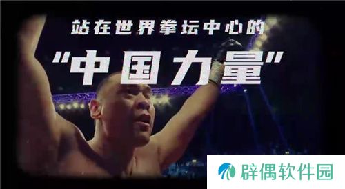 末日策略游戏荒野迷城官宣游戏代言人，东方拳王张志磊降临荒野