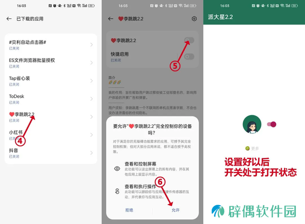李跳跳2024最新规则及导入教程-李跳跳2024最新规则及导入教程分享