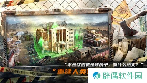 末日策略游戏荒野迷城官宣游戏代言人，东方拳王张志磊降临荒野