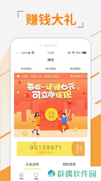 豆豆小说app下载安装_豆豆小说手机版下载v4.0.0 