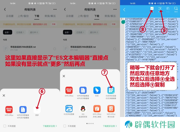李跳跳2024最新规则及导入教程-李跳跳2024最新规则及导入教程分享