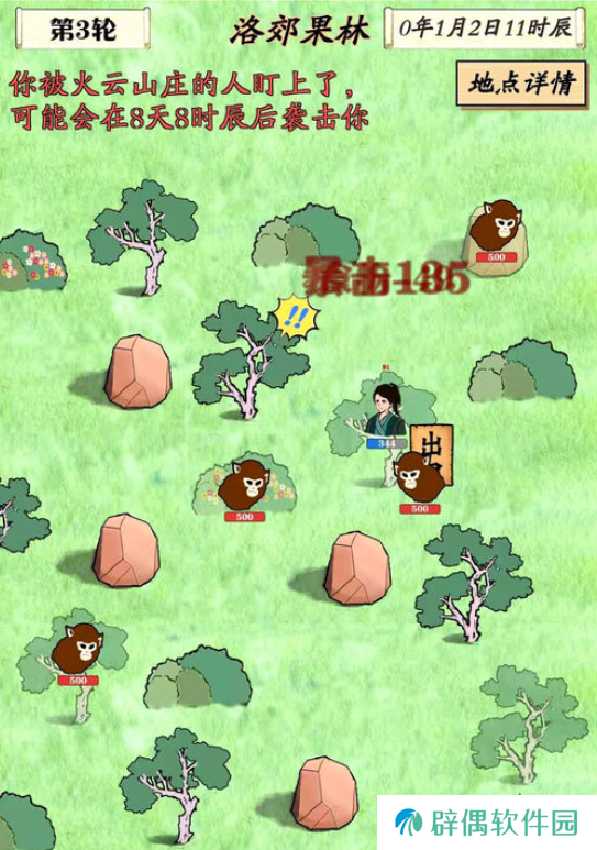 自由侠客录公测时间 自由侠客录什么时候公测