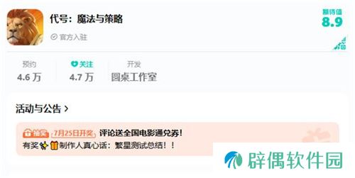 SLG题材破圈者代号：魔法与策略更名荒野国度