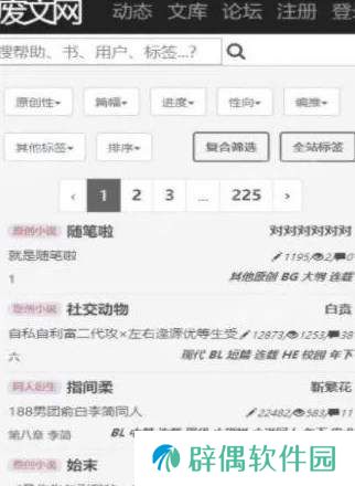 废文网邀请码2024-废文网最新邀请码大全