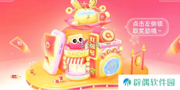 搜有红包什么时候结束-搜有红包活动结束时间2025