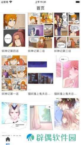 ~v+oK\»S^JT9_zûeQãS-﻿百漫屋纯净高清的免费追漫工具