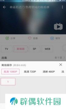 哔哩漫游APP免激活码下载-哔哩漫游看番剧插件免激活码注册入口