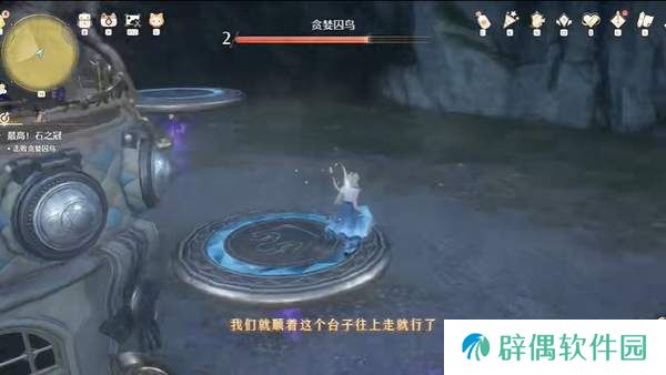 无限暖暖贪婪囚鸟打法-无限暖暖主线boss贪婪囚鸟打法