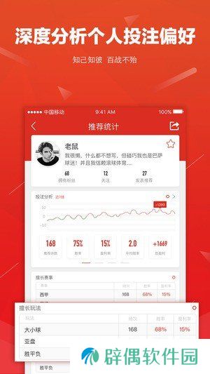 球胜体育app下载安装_球胜体育安卓版下载v3.5.12 