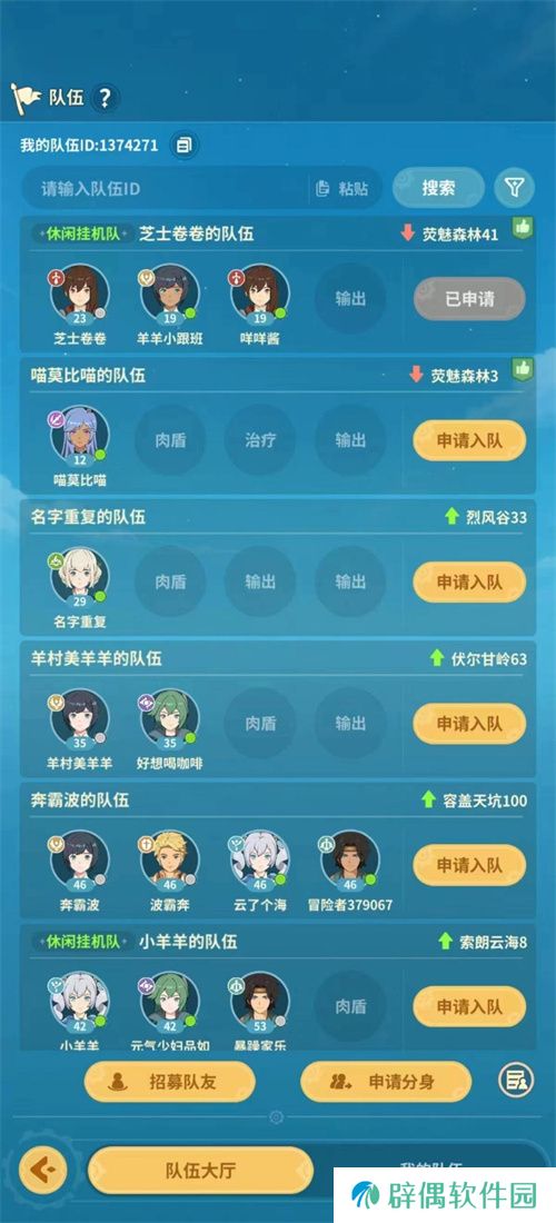 轻松自在一起开摆，放置类冒险手游《云海之下》萌动来袭！