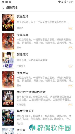 快播小说APP安卓版下载-快播小说无广告免费阅读下载v1.2.1