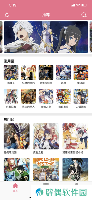 打驴动漫app去广告版下载_打驴动漫清爽免广告版下载
