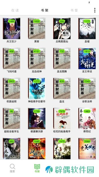 你懂小说下载安装_你懂小说手机版下载v5.0.2