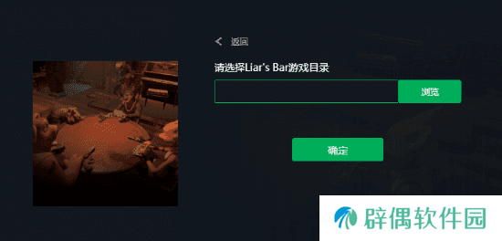 **酒吧一键汉化工具已上线-**酒吧汉化工具推荐