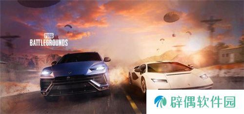 PUBG x兰博基尼超豪华联动 这个夏天尽享速度与激情