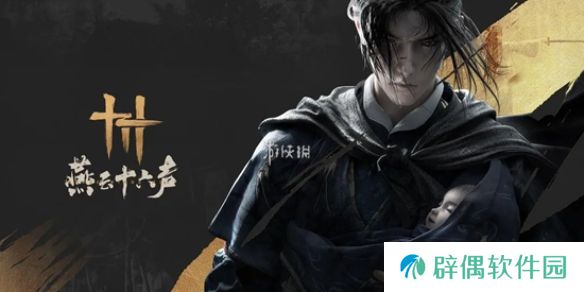 燕云十六声每周怎么快速赚100万宝钱-燕云十六声每周快速赚宝钱方法
