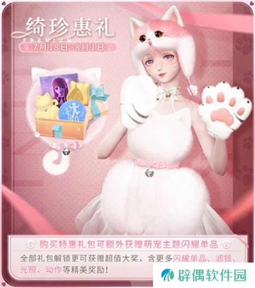 《闪耀暖暖》限时感应活动“辉光的新篇”上线 游戏引擎焕新升级送百抽
