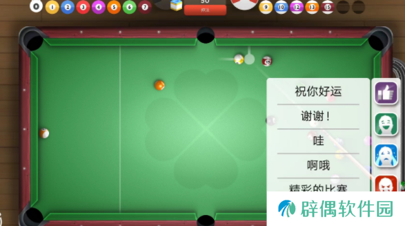 桌球派对公测时间 桌球派对公测链接分享