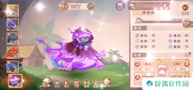 西普大陆手游宠物异种有什么影响 西普大陆手游异种什么意思