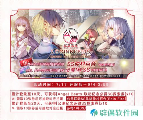 《炽焰天穹》全平台公测正式开启，少女们悲喜交织的凄美物语今日开幕