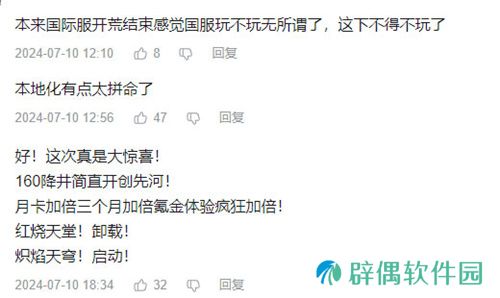 《炽焰天穹》全平台公测正式开启，少女们悲喜交织的凄美物语今日开幕