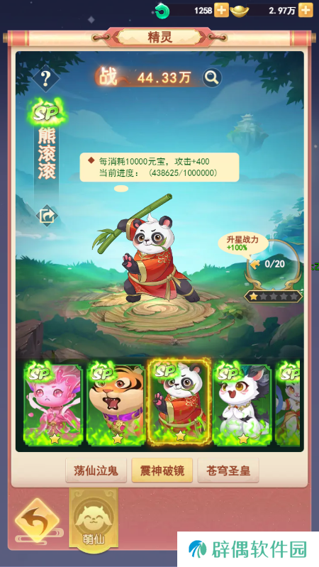 山海剑途定档7月18日首发 天神女神来助阵