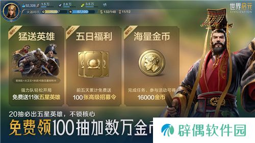 出道即巅峰!7月16日公测的《世界启元》，凭什么掀起SLG品类变革?