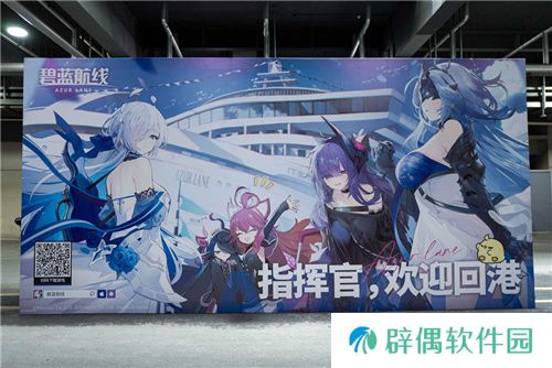盛夏时节的科幻主题大冒险！《碧蓝航线》参展BW2024精彩回顾 
