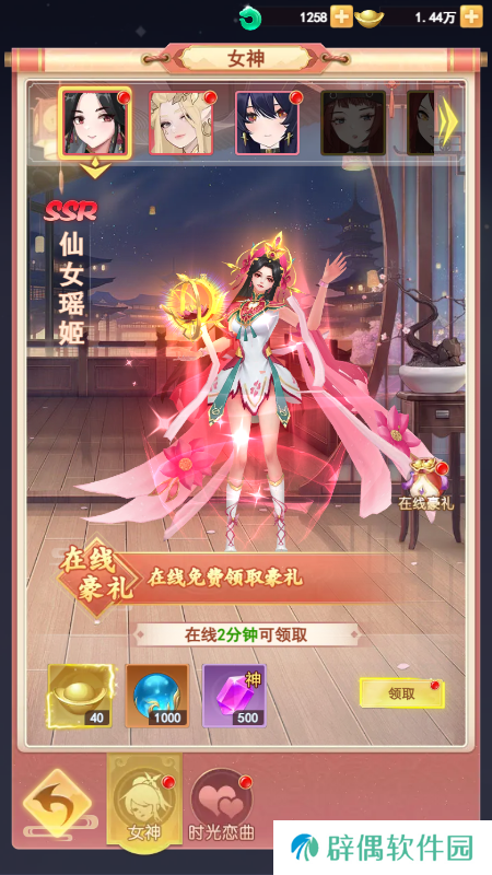 山海剑途定档7月18日首发 天神女神来助阵