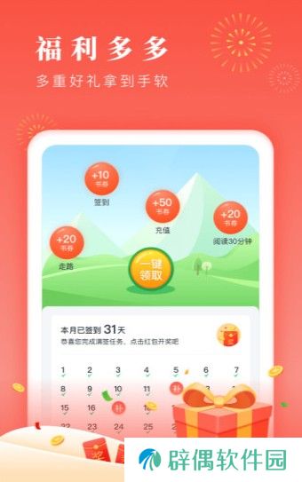 博文小说app下载安装-博文小说安卓版下载v1.0.3