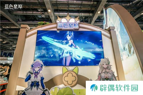 幻想大世界RPG蓝色星原：旅谣首次亮相Bilibili World 2024