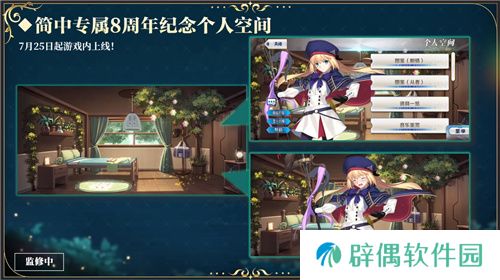 前哨直播精彩不断FGO8周年庆典活动即将盛大开幕!
