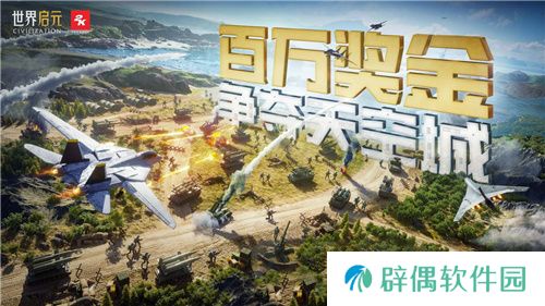 出道即巅峰!7月16日公测的《世界启元》，凭什么掀起SLG品类变革?