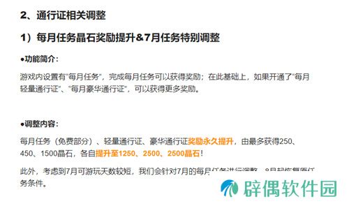 《炽焰天穹》全平台公测正式开启，少女们悲喜交织的凄美物语今日开幕