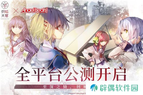 《炽焰天穹》全平台公测正式开启，少女们悲喜交织的凄美物语今日开幕 