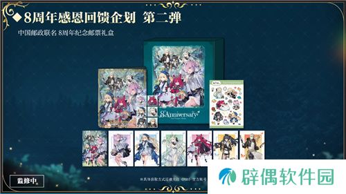 前哨直播精彩不断FGO8周年庆典活动即将盛大开幕!