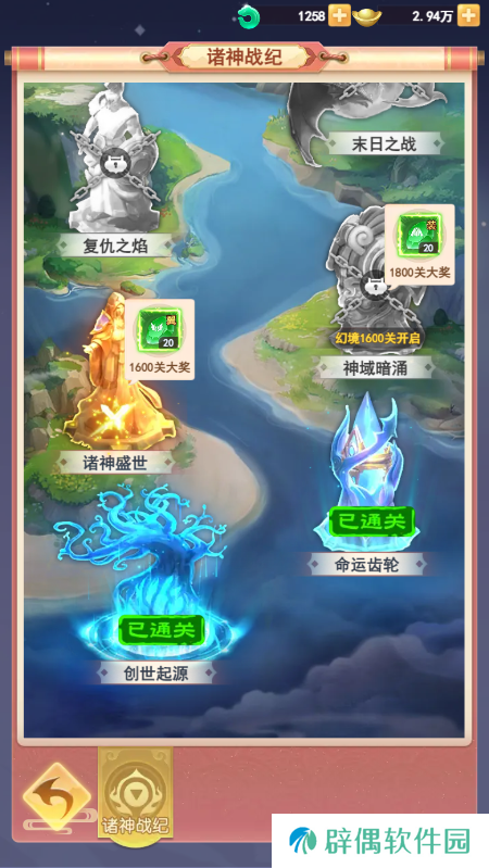 山海剑途定档7月18日首发 天神女神来助阵