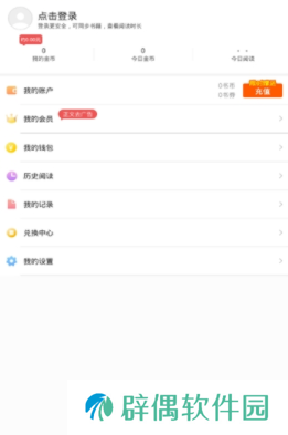 洋葱小说免费阅读平台-洋葱小说全网小说资源在线免费阅读工具